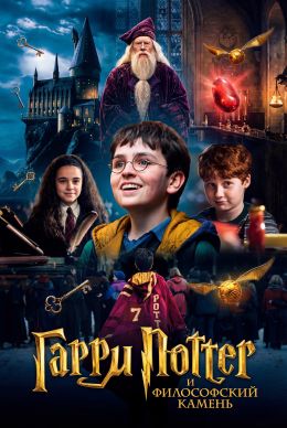 Гарри Поттер (2026)